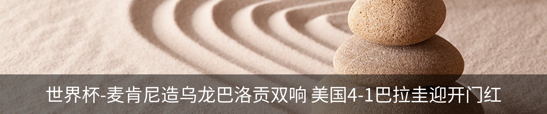 热点资讯