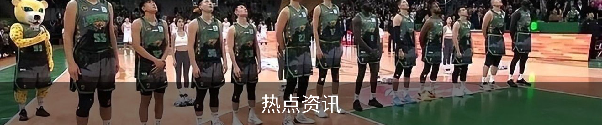 热点资讯